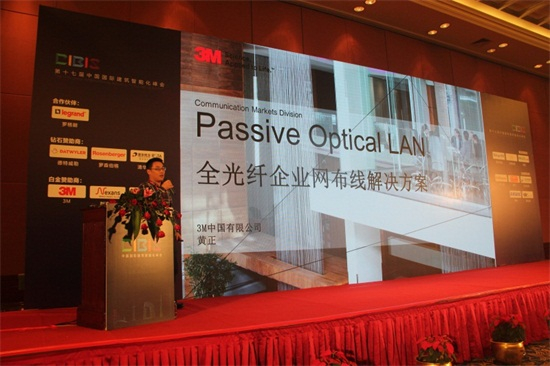 淺析POL全光纖網(wǎng)企業(yè)布線解決方案1