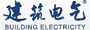 建筑電氣