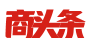 商頭條