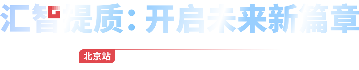 2024年第25屆中國國際建筑智能化峰會