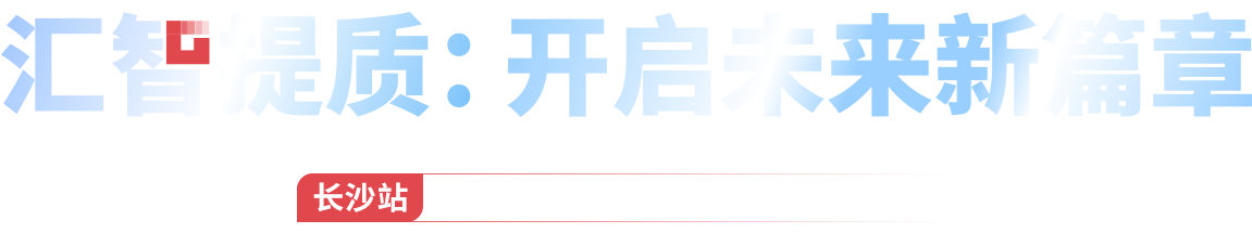 2024年第25屆中國國際建筑智能化峰會