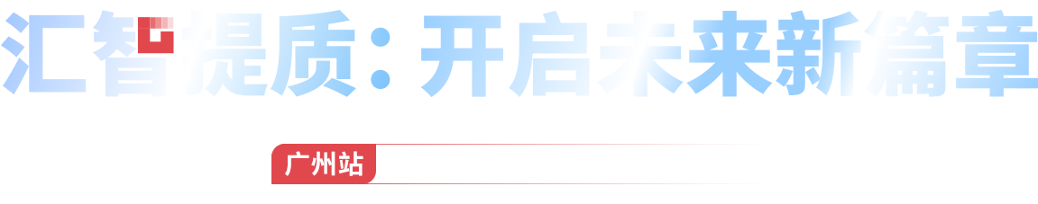 204年第25屆中國國際建筑智能化峰會